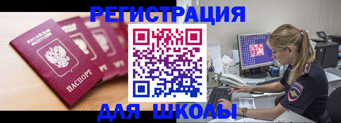 временная регистрация госуслуги в Кусе