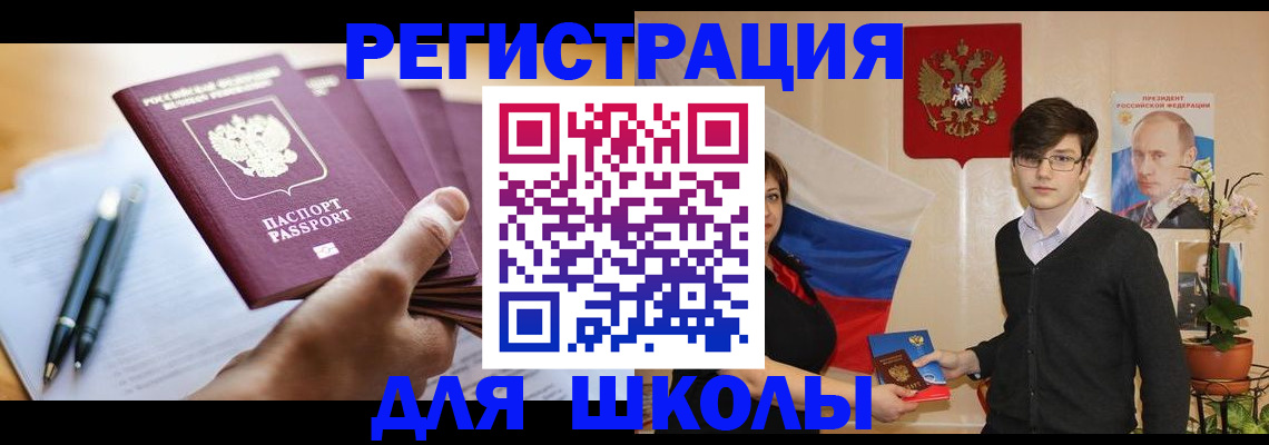 временная регистрация собственник в Кусе