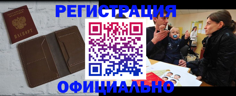 где прописаться в Кусе