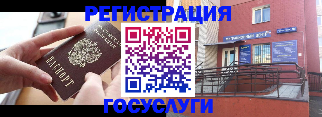 временная прописка в Кусе